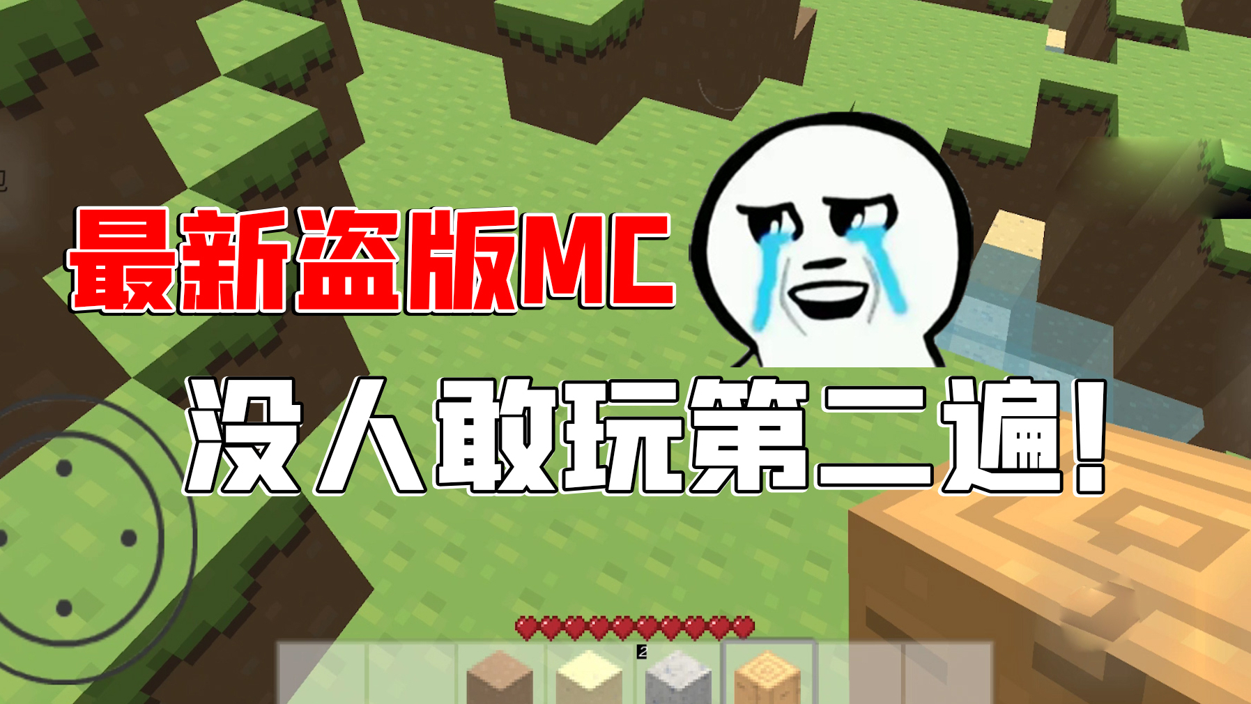 「试毒时间」最烂盗版游戏,送我一百块,我都不玩第二遍!