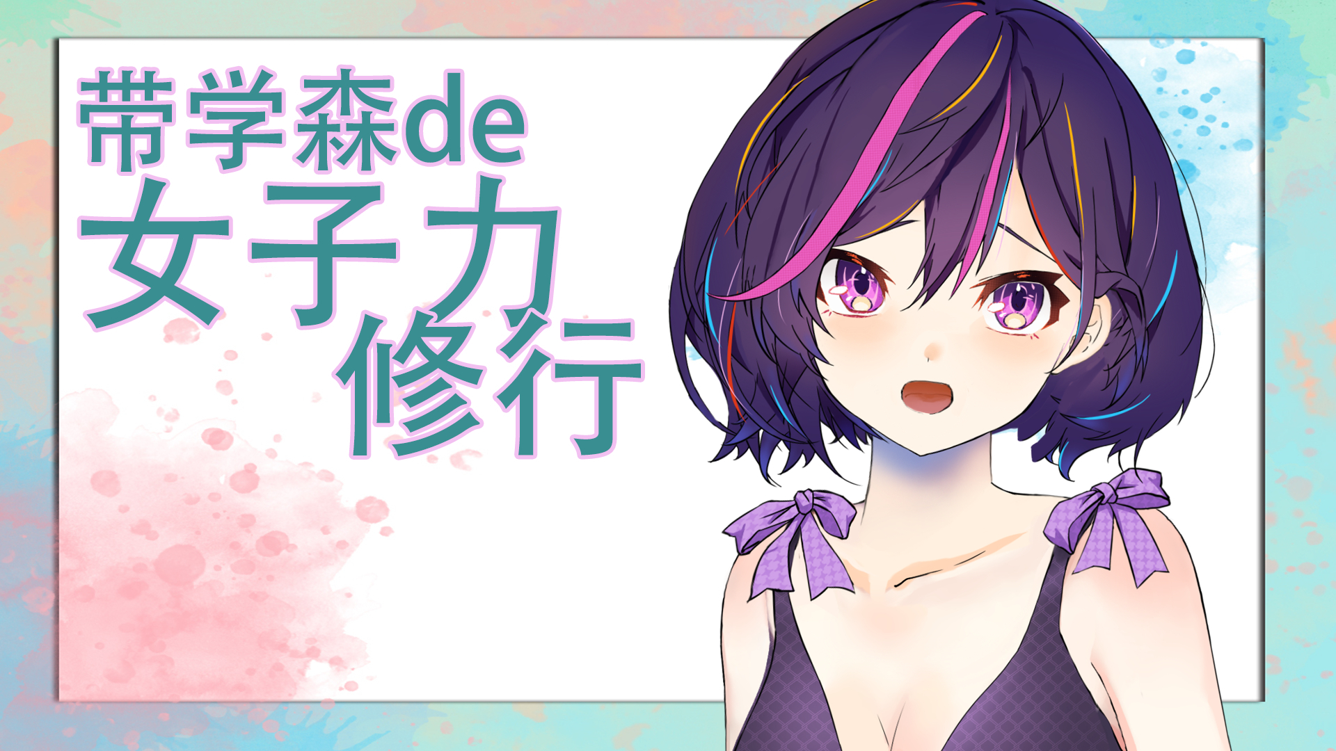 【陶陶】把系统全部暴露出来的配信这样的杂谈你喜欢吗等等我懂了这就是大学生吗i了i了【0803录播】