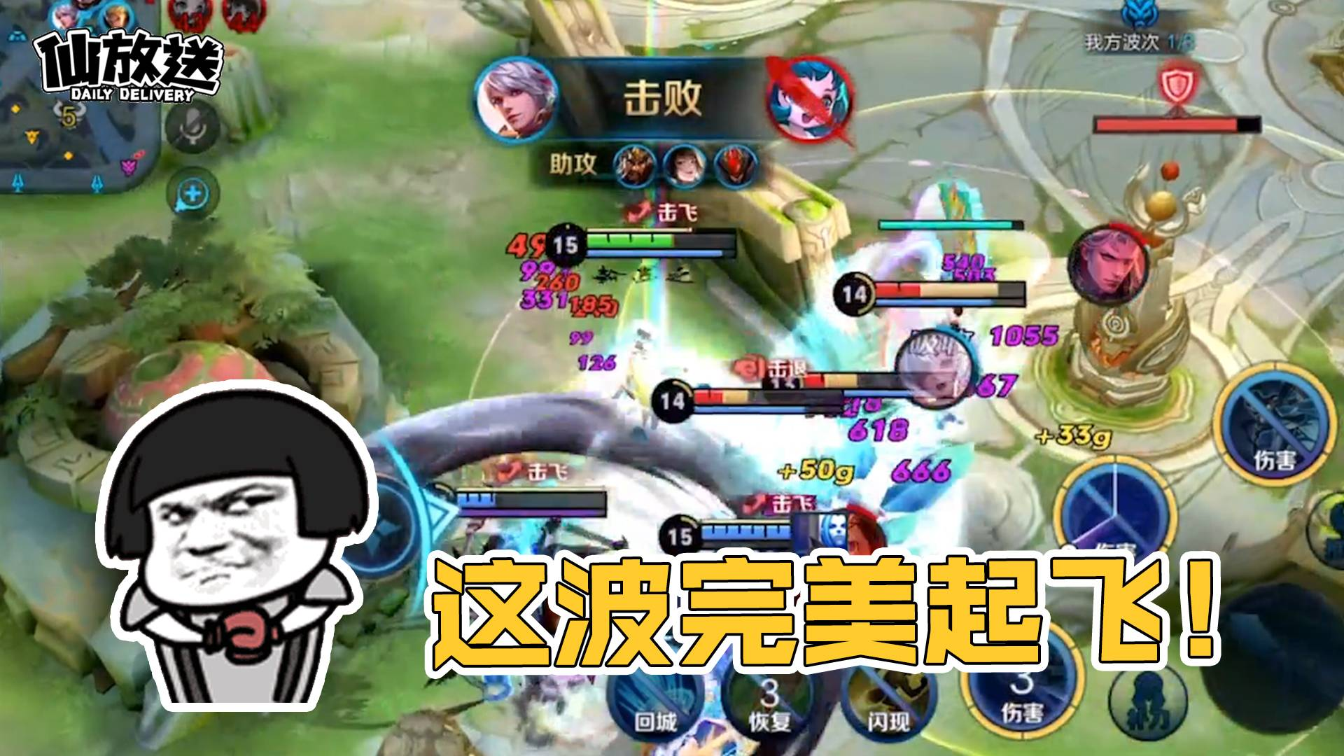 【每日仙放送】此次飞行必有三条击杀播报,也许只有一条