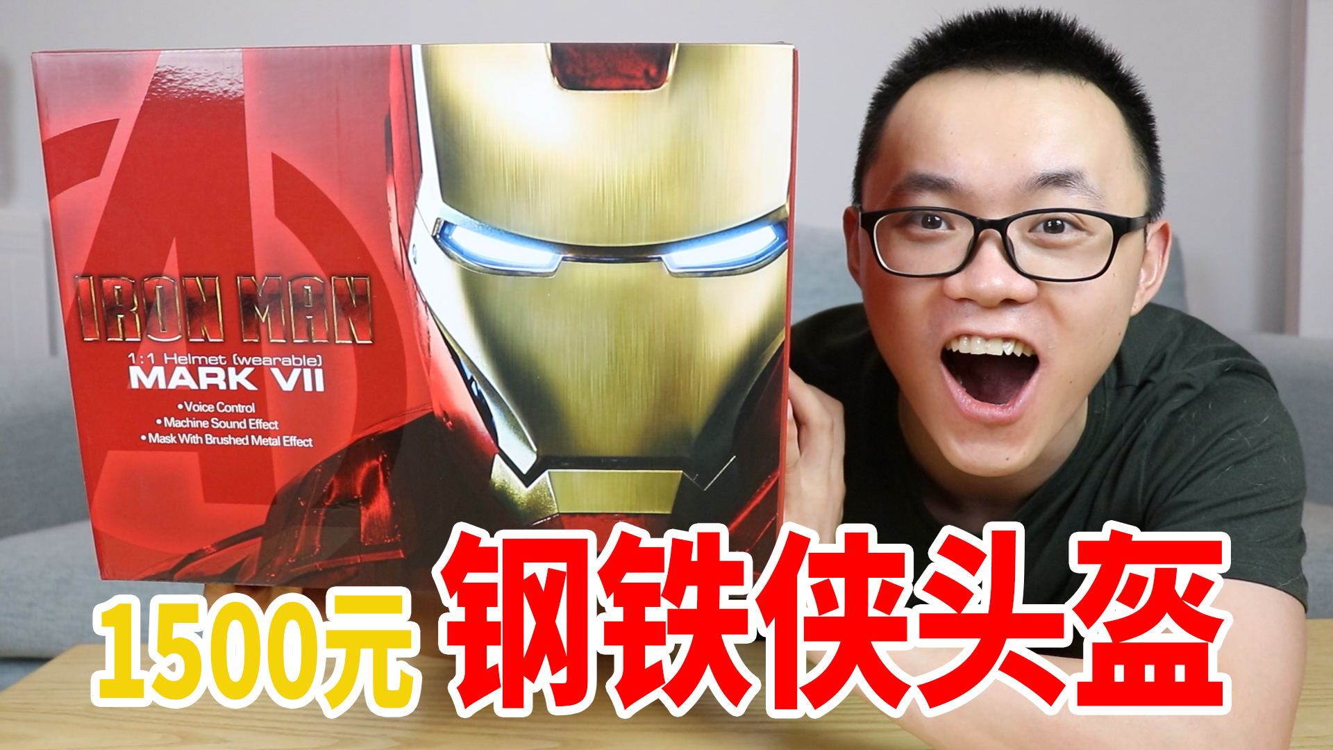 1500元钢铁侠头盔,还可以语音控制,太帅了吧?