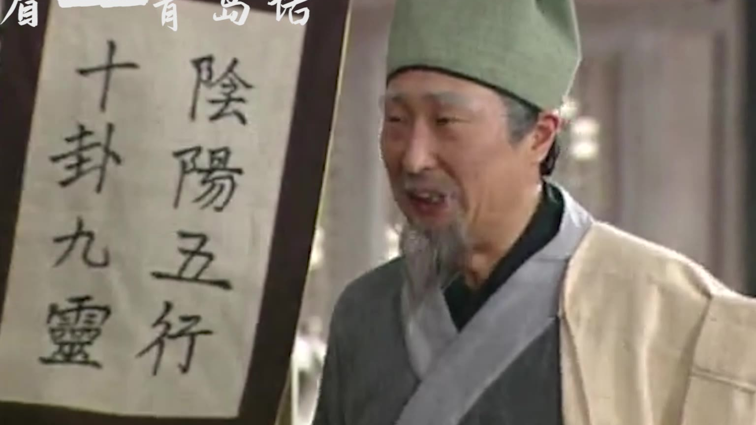 盘点武林外传中的各种方言