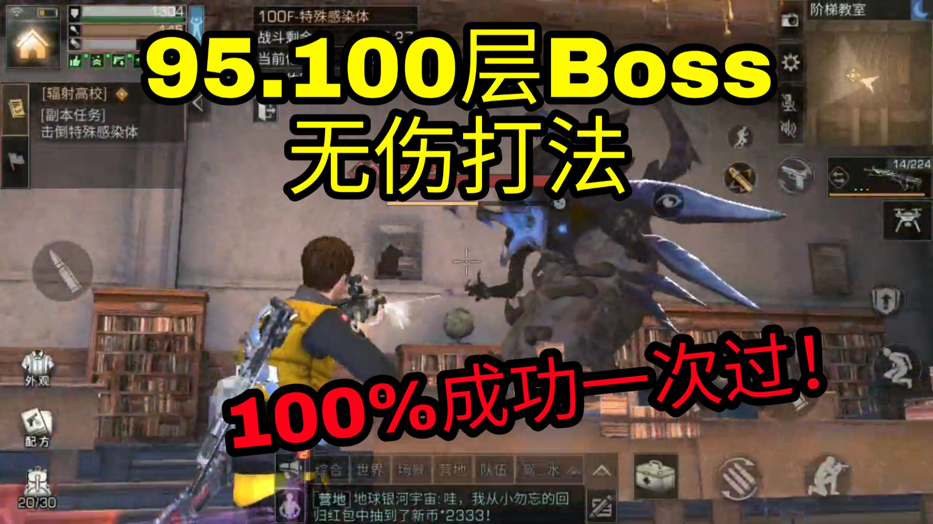 明日之后:高校100层Boss无伤打法!记住这个诀窍,0氪平民轻松过