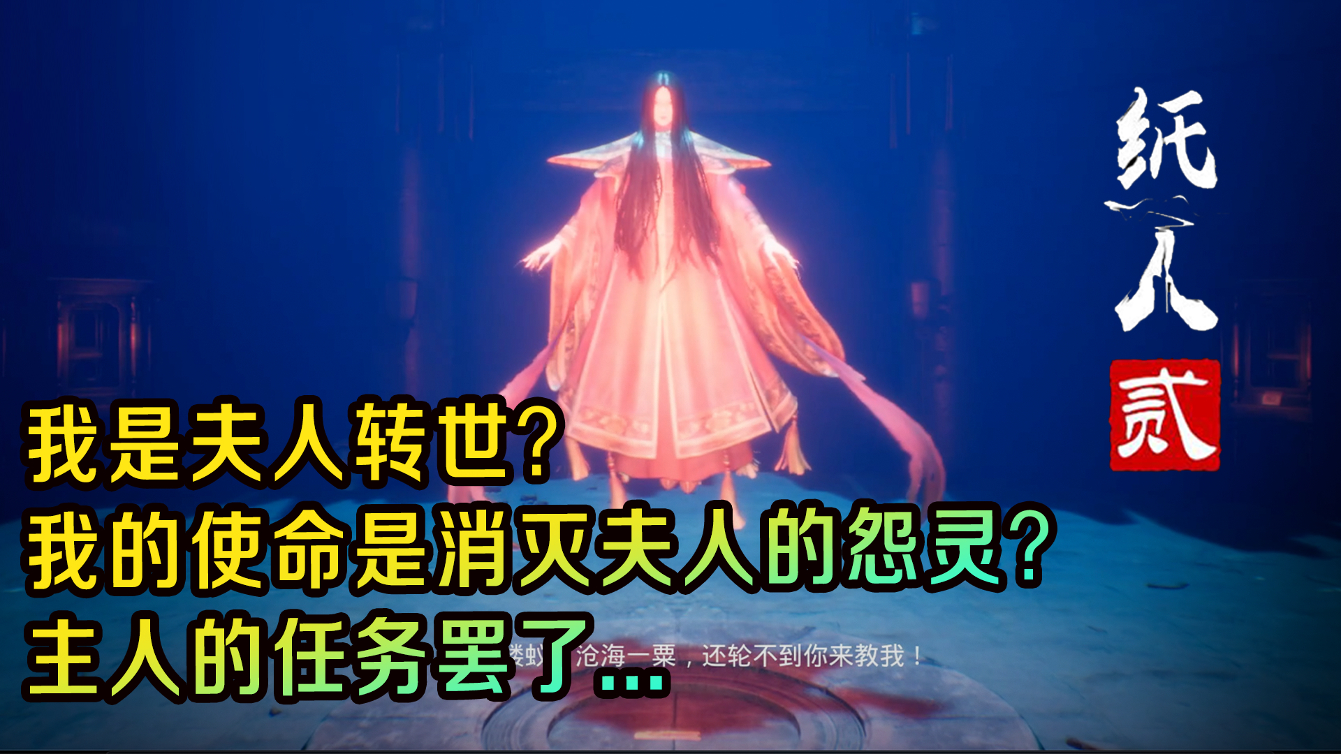 【完结】六探《纸人2》 |最终大决战!夫人的魂魄由我来拯救!