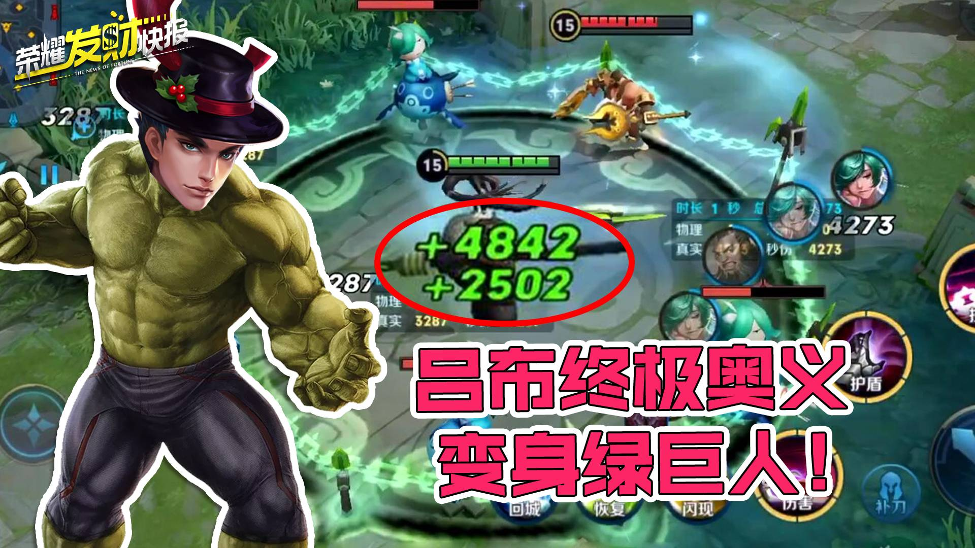 【荣耀发财快报】一个技能瞬回7000血,还可打到无法选中目标!