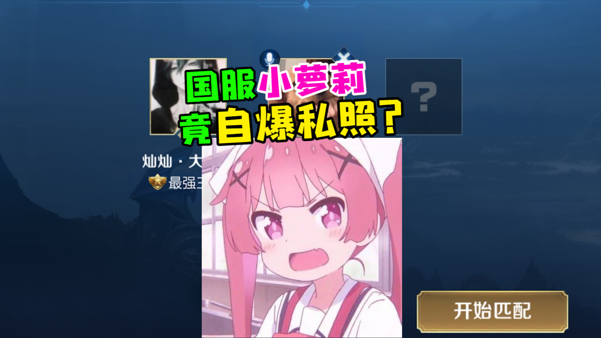 王灿灿!你完了!!