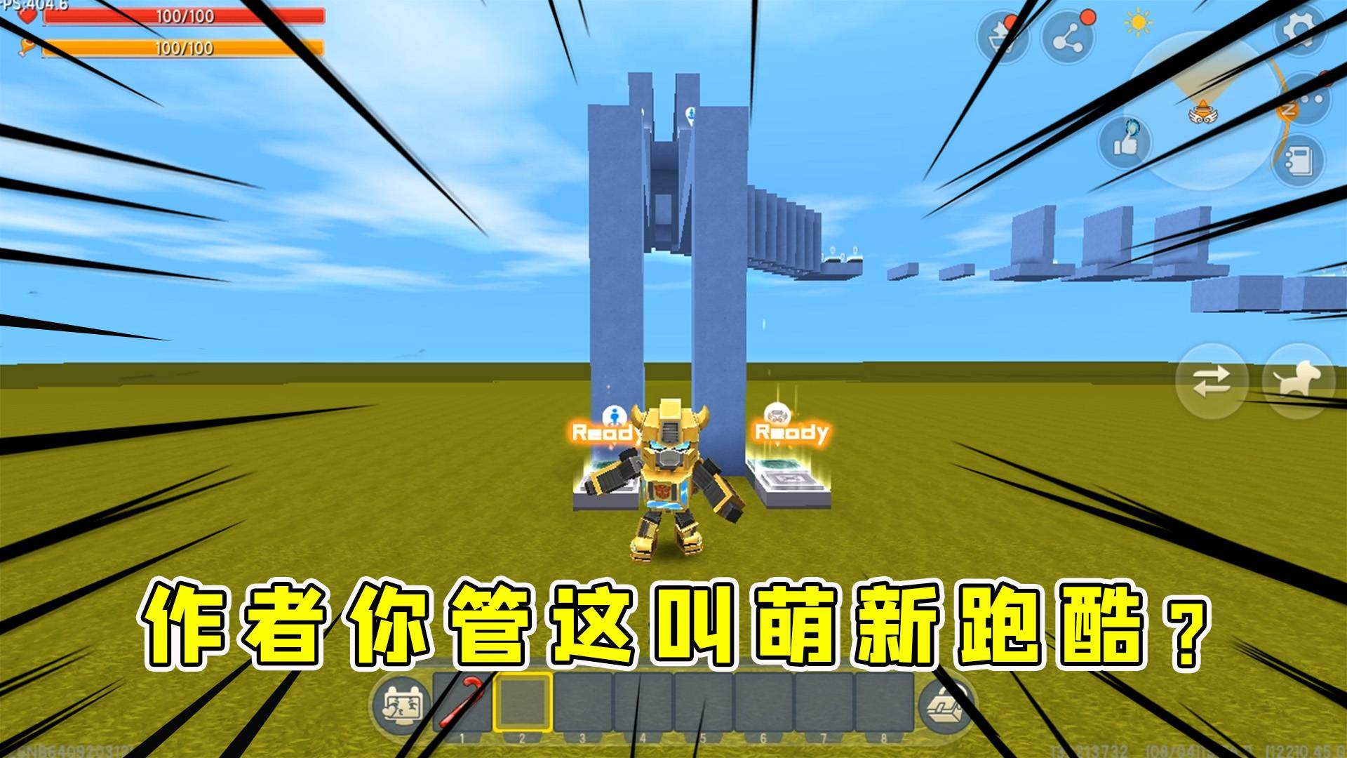 迷你世界:半仙也过不去的萌新跑酷!作者你出来,你管这地图叫萌新?