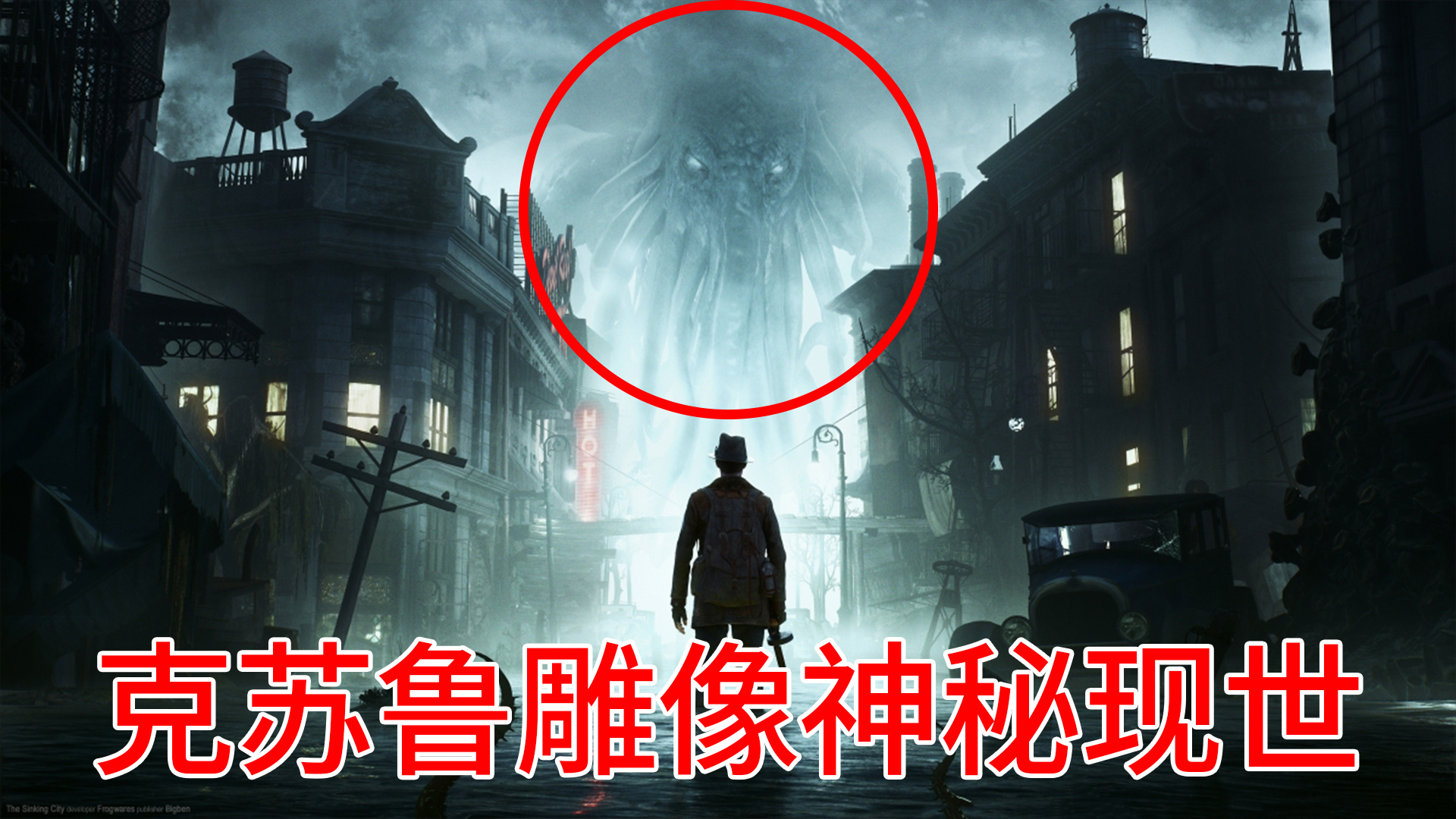 神秘手稿记录可怖怪物,克苏鲁拉莱耶究竟有什么含义?【克苏鲁神话第2集】