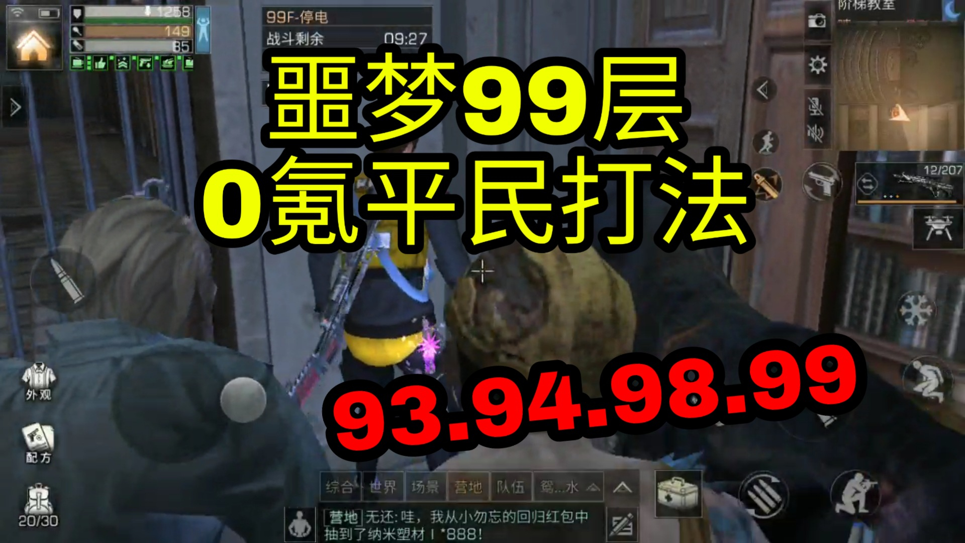 明日之后:这一关堪称玩家噩梦!98.99层平民打法攻略,看完通关