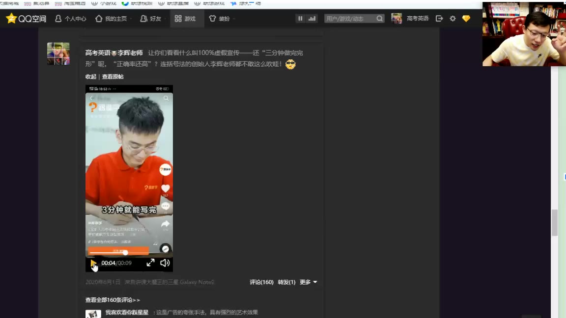 【李辉大喷徐磊】2020.08.06