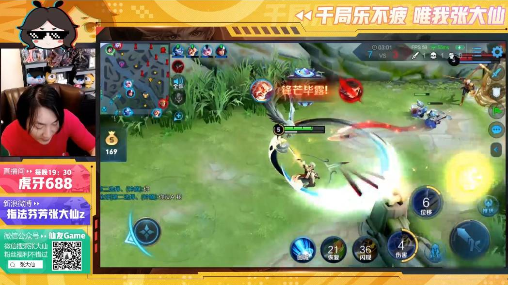 【大仙实况0806】曜新皮肤!好像不那么话痨了