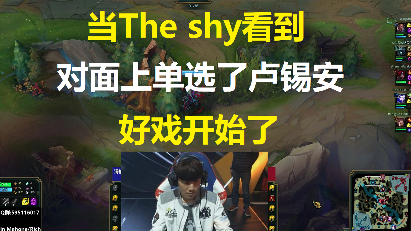 当The shy看到对面上单选了卢锡安,好戏开始了!