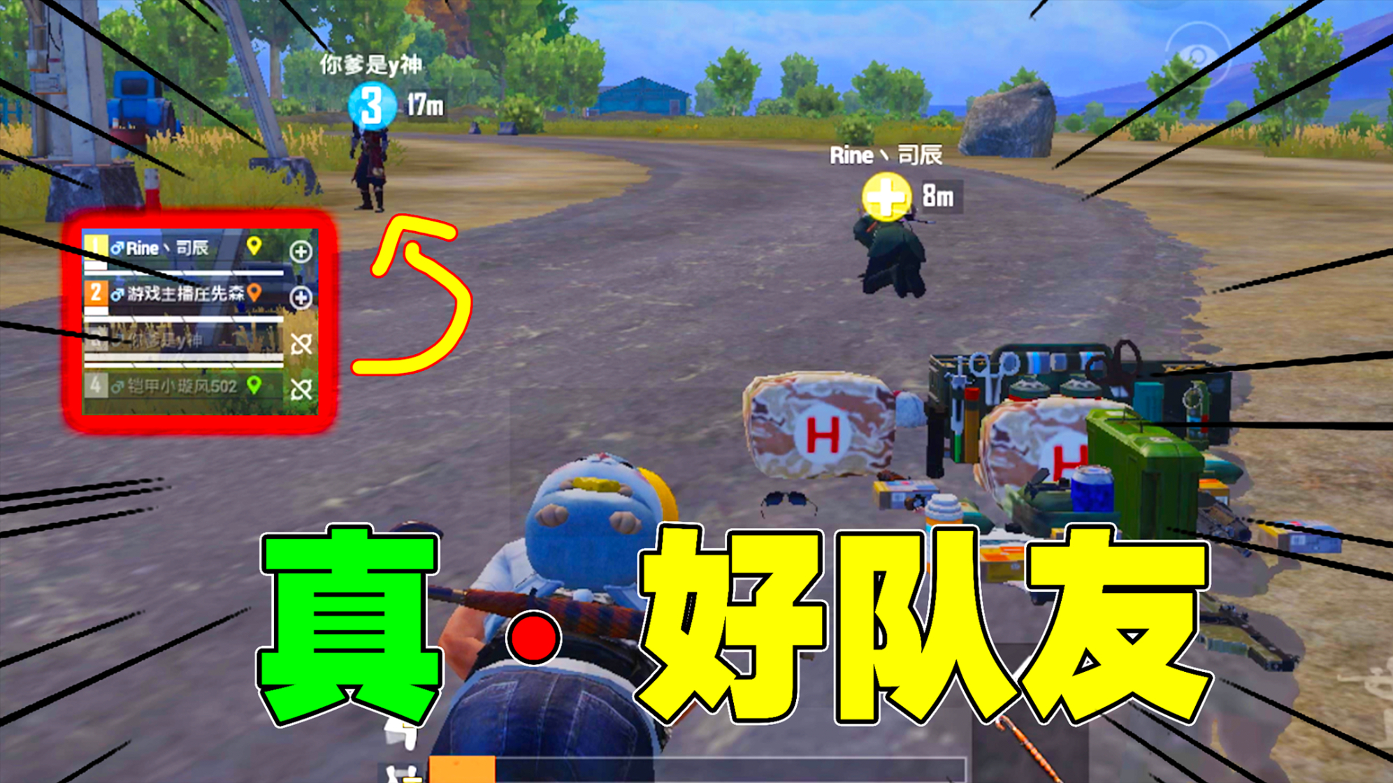 火力对决2.0最惨谋杀案:队友见死不救?