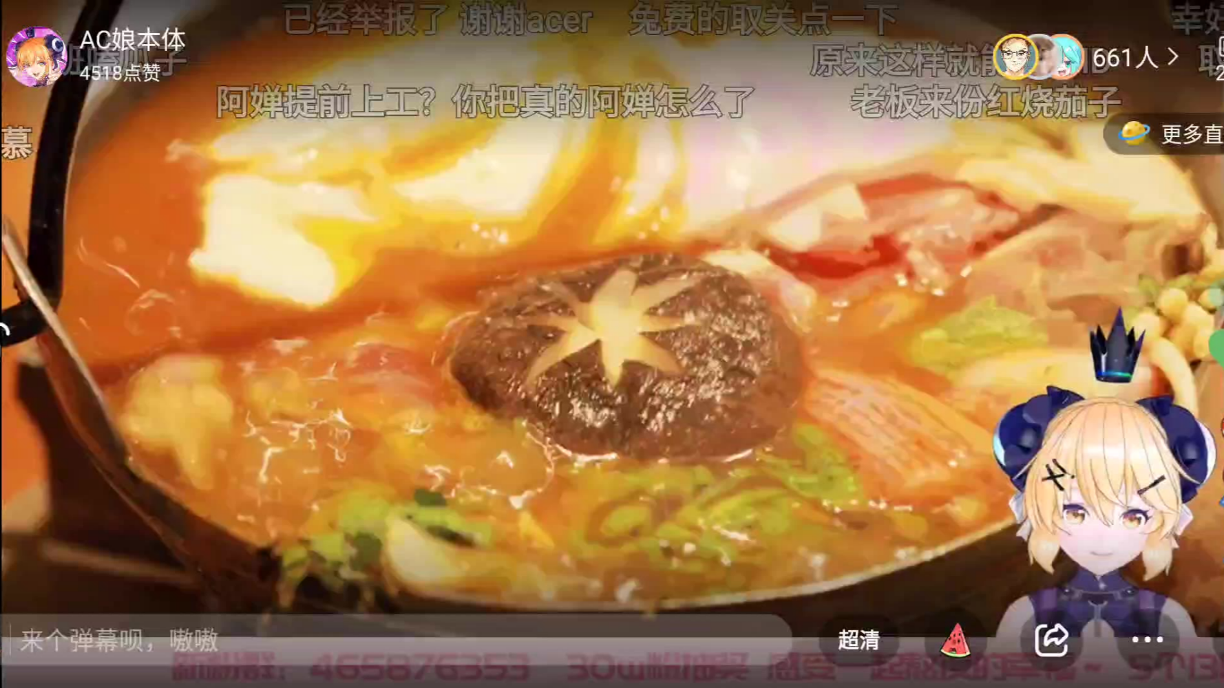 土妞录播 20200807 被停电gank了