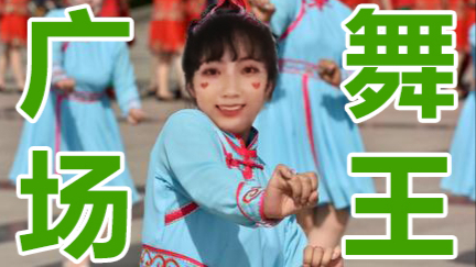 广 场 舞 王 摸 凹 猫