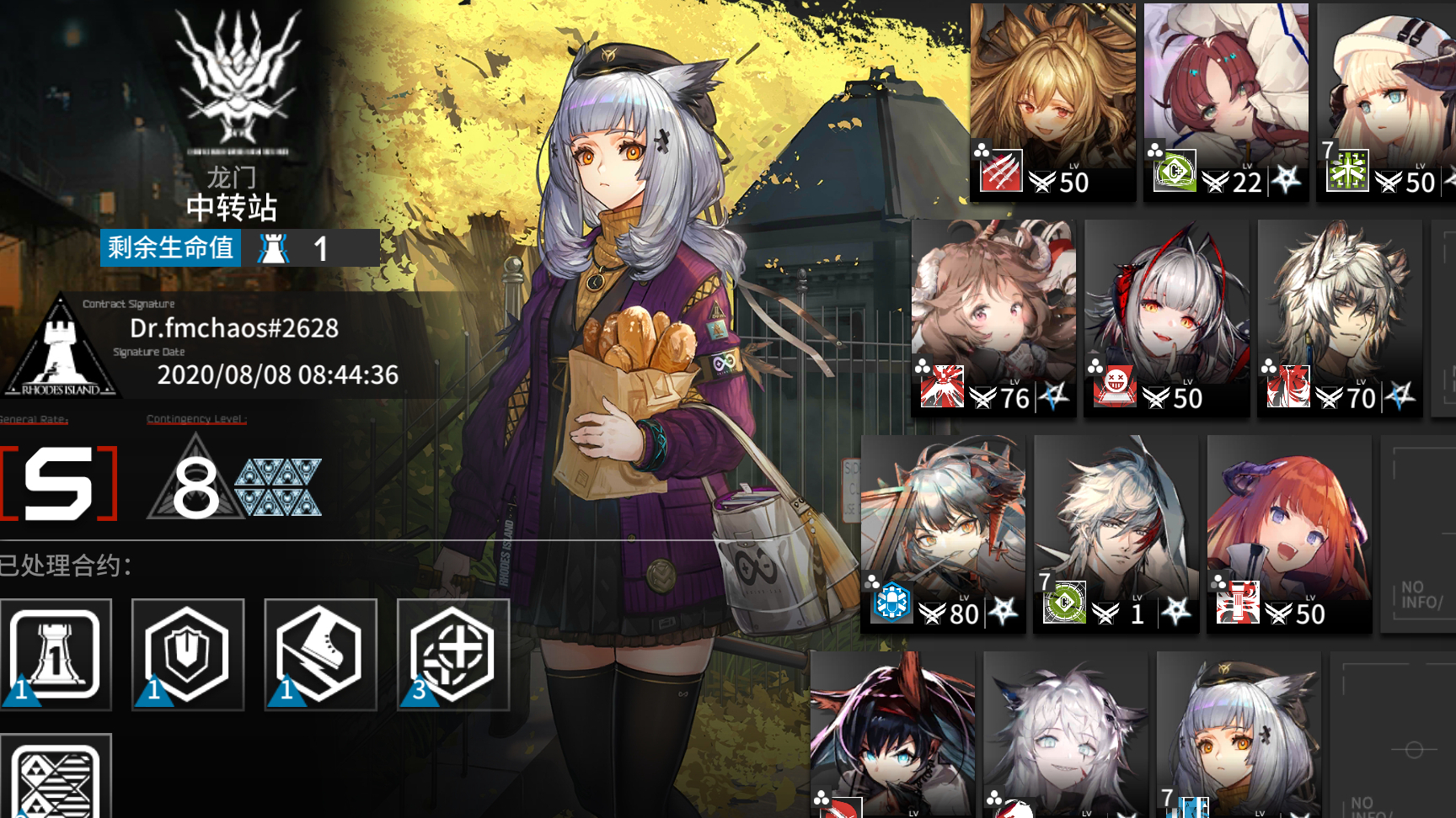 【明日方舟】利刃行动中转站危机8