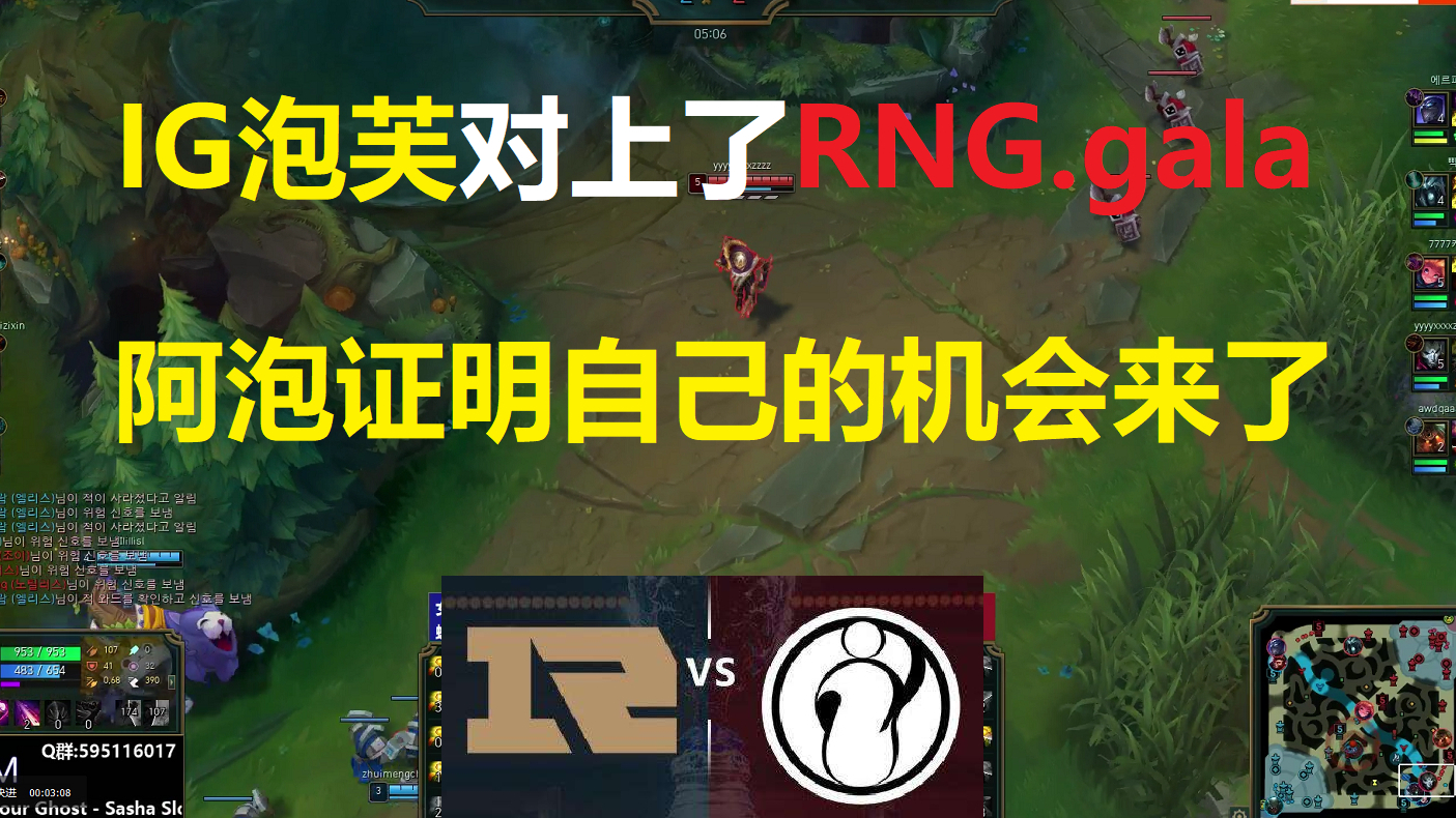 IG泡芙对上了RNG.gala,阿泡证明自己的机会来了!