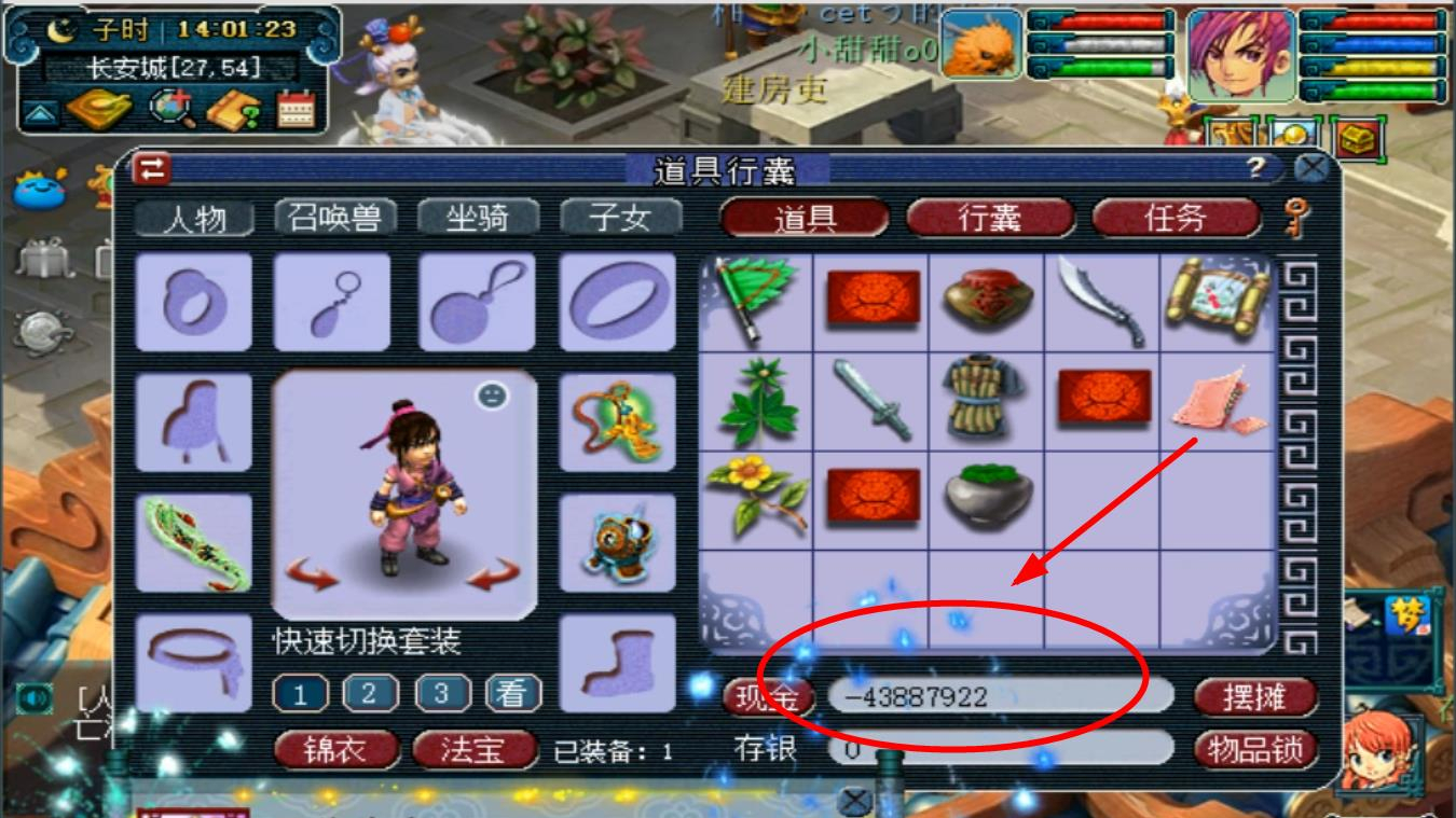 梦幻西游:一个13年前的号现金负四千多万,看看死亡还会不会扣钱