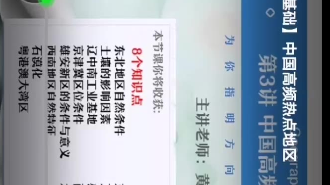 高二地理