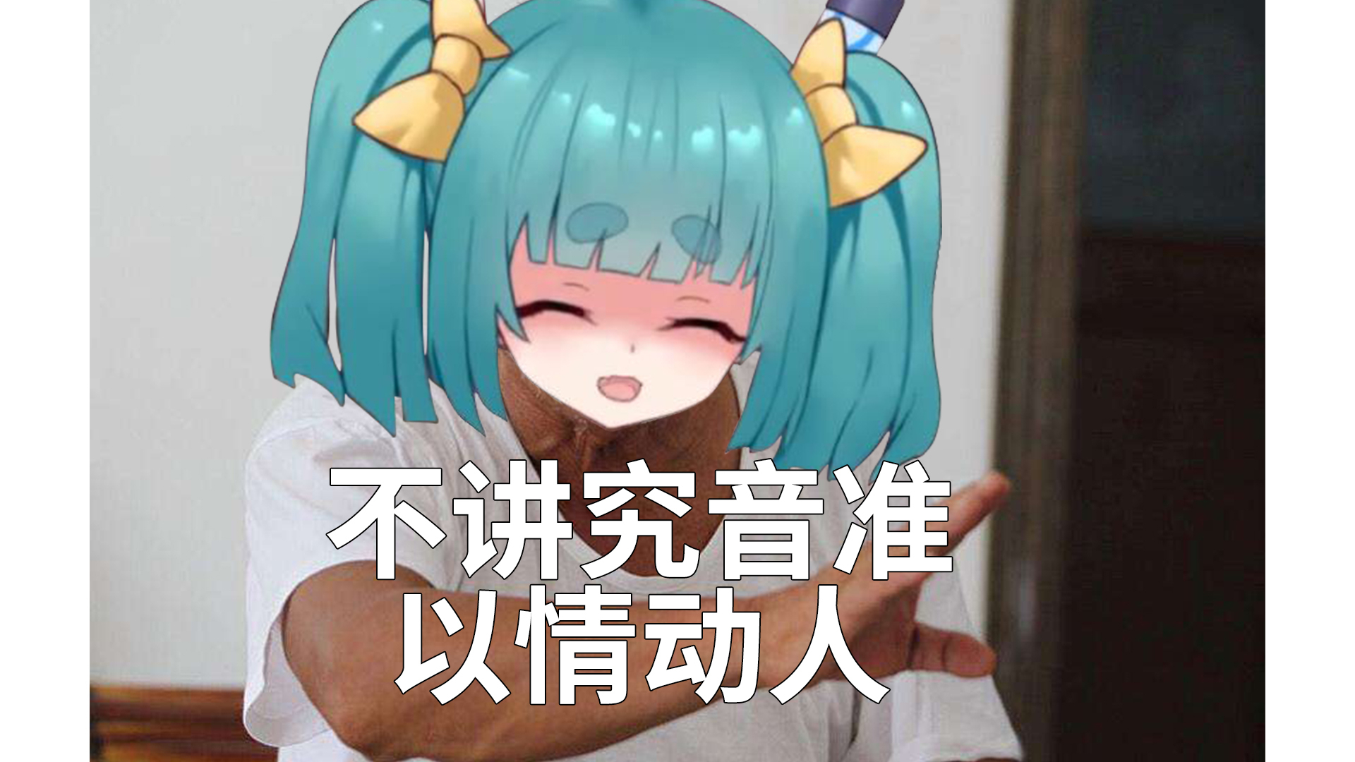 【阿苇rap】Chinese夜莺【夏日蕉易战】