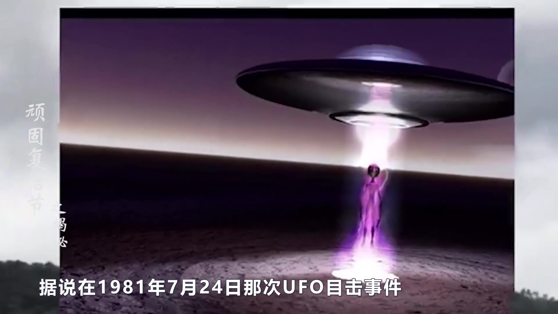 ufo真实事件案件图片