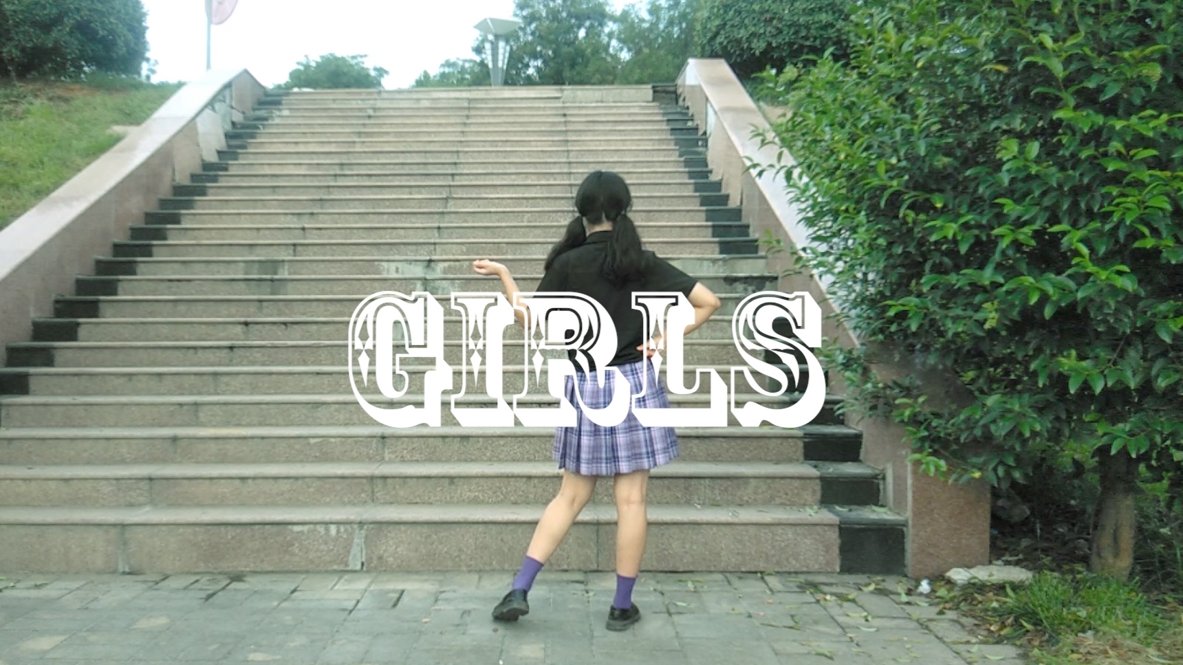 【叁贰】Girls-文艺复兴