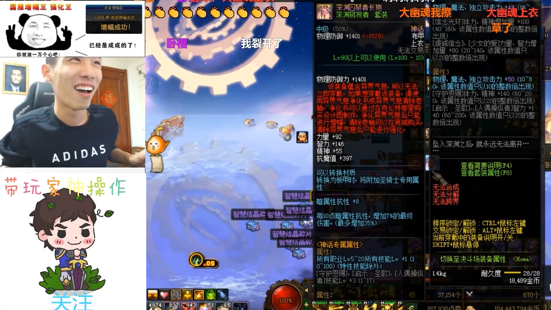旭旭宝宝深渊竟爆出大幽魂神话上衣!最强毕业装备!