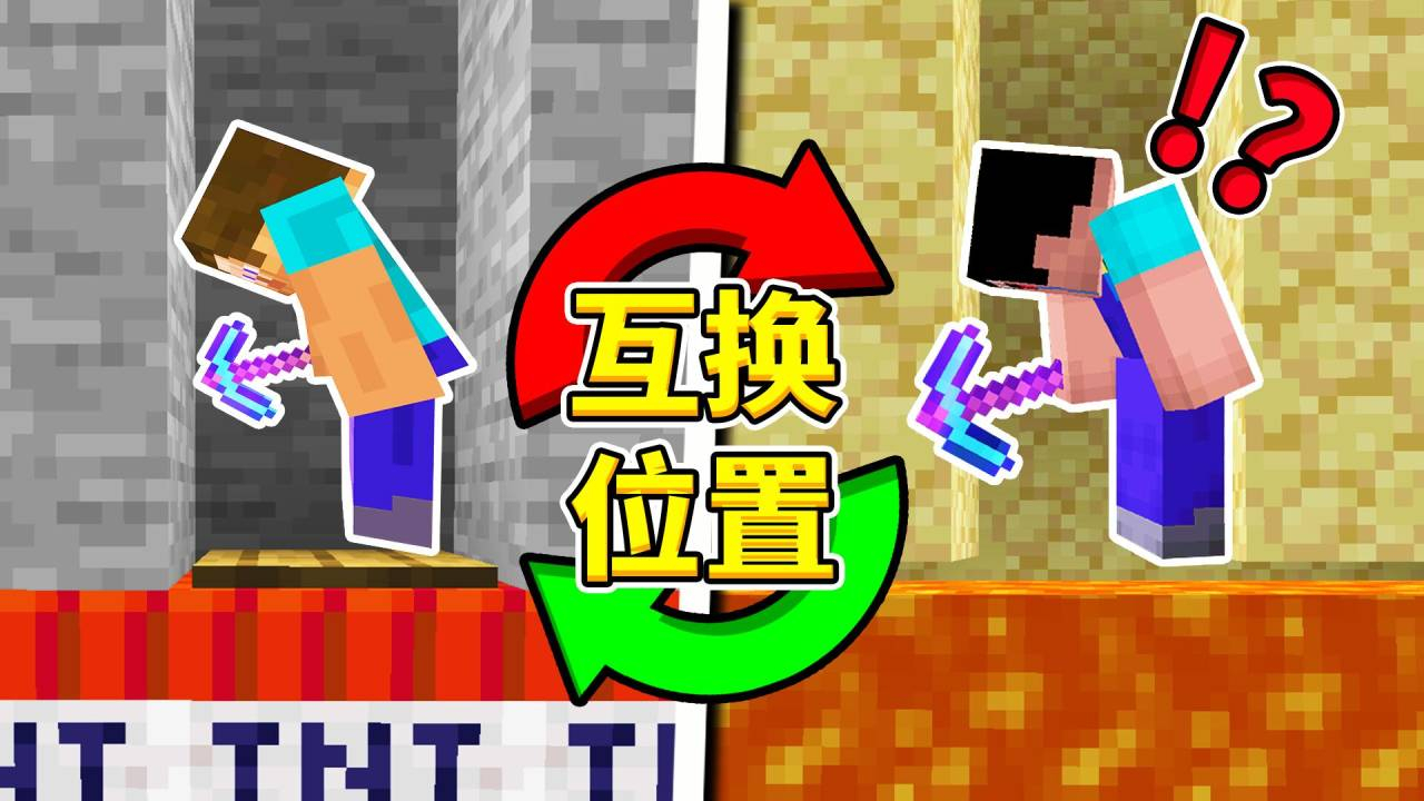 不要“死”挑战?