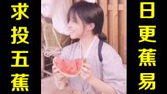 ★日更蕉易★网络上常见的热门短视频集锦 第两百五十三期
