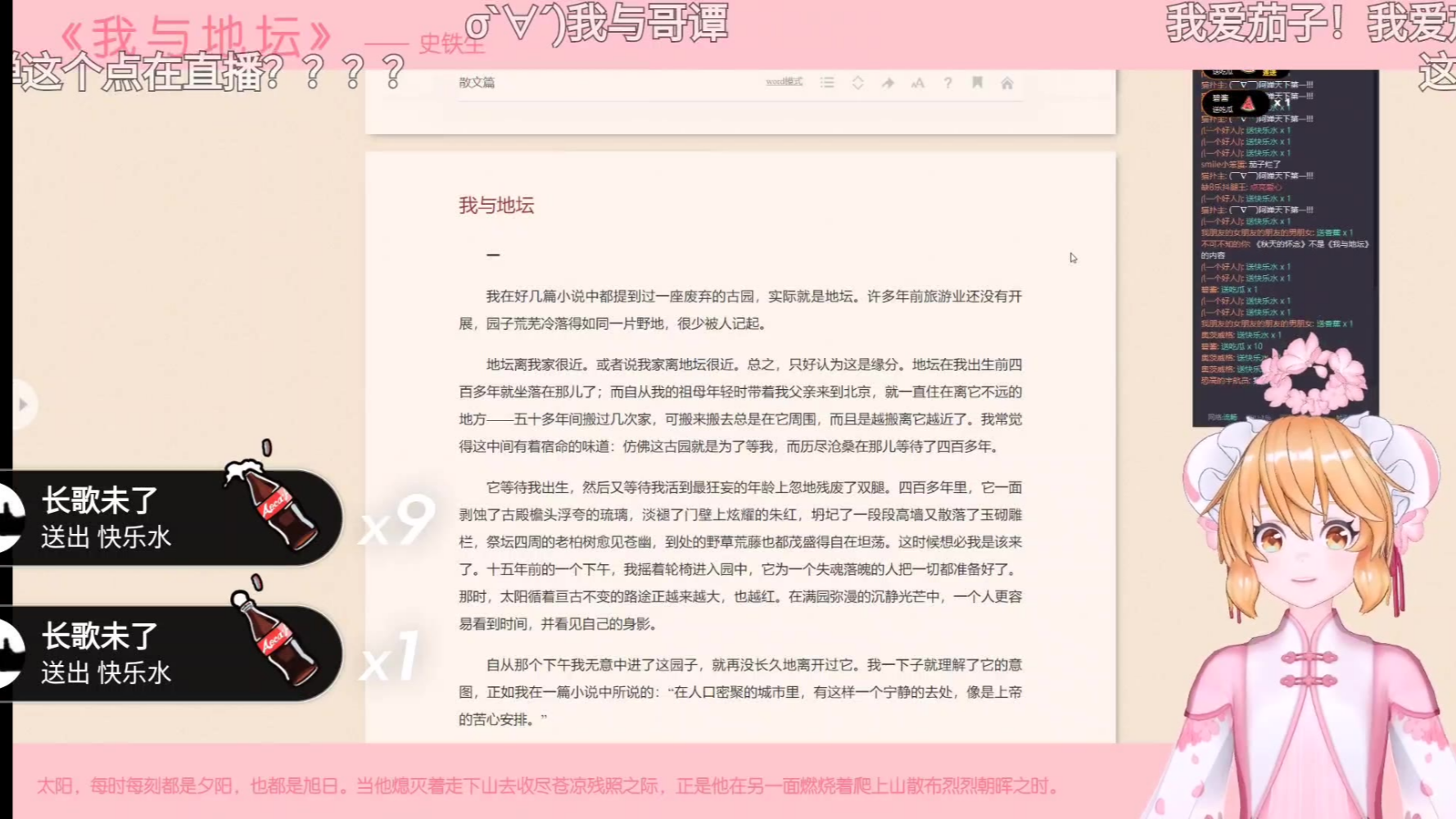 土妞录播 20200810 嘴瓢读书会