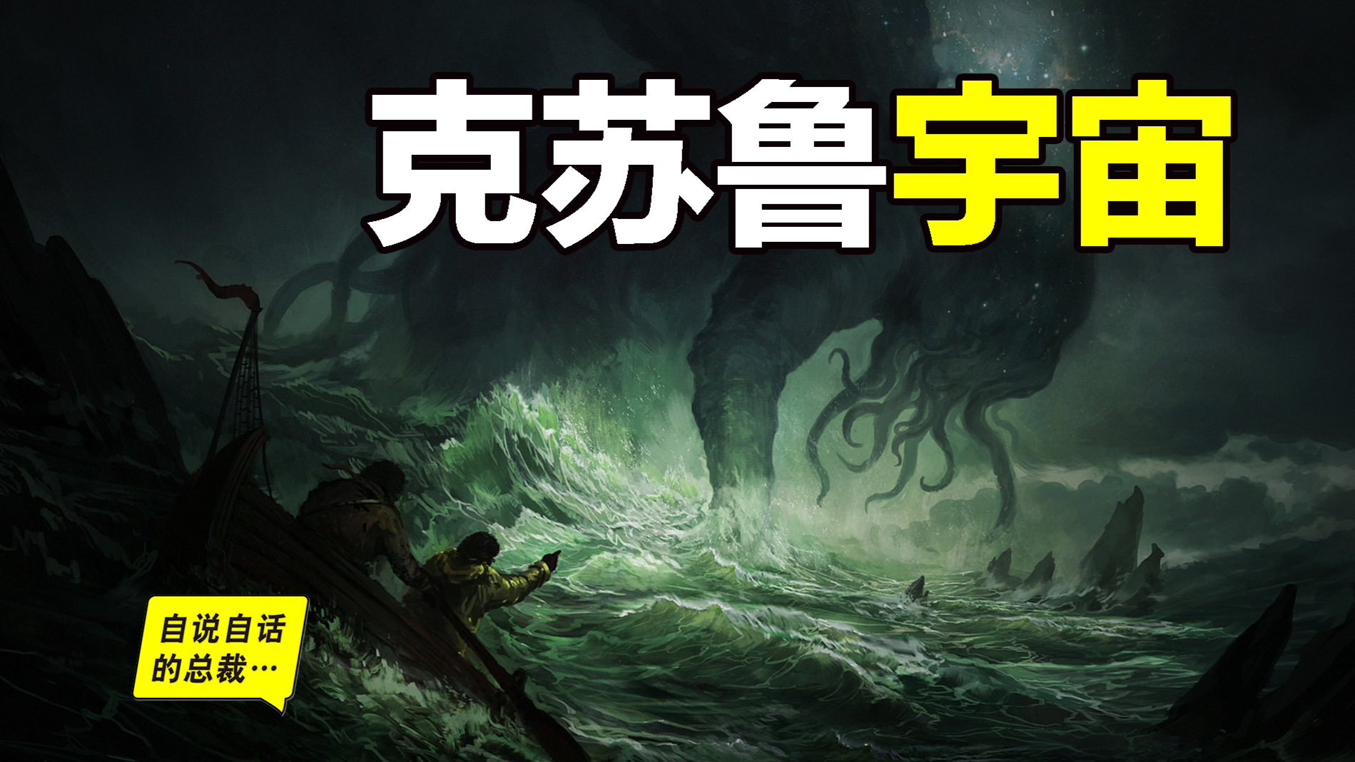 一种不可名状的恐惧,从爱手艺先生和五份手稿说起……