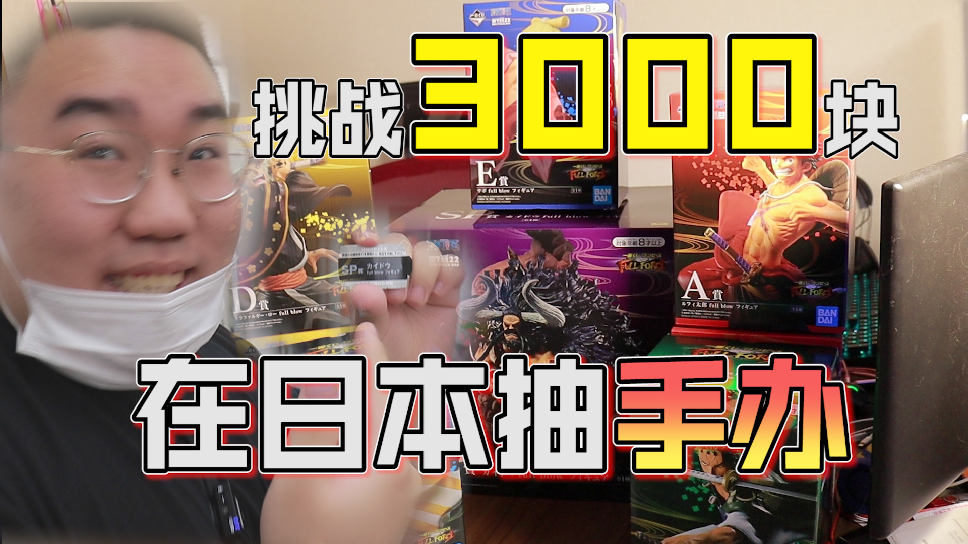 胖小伙在日本抽奖不停手!只为中大奖,店员人看傻了!
