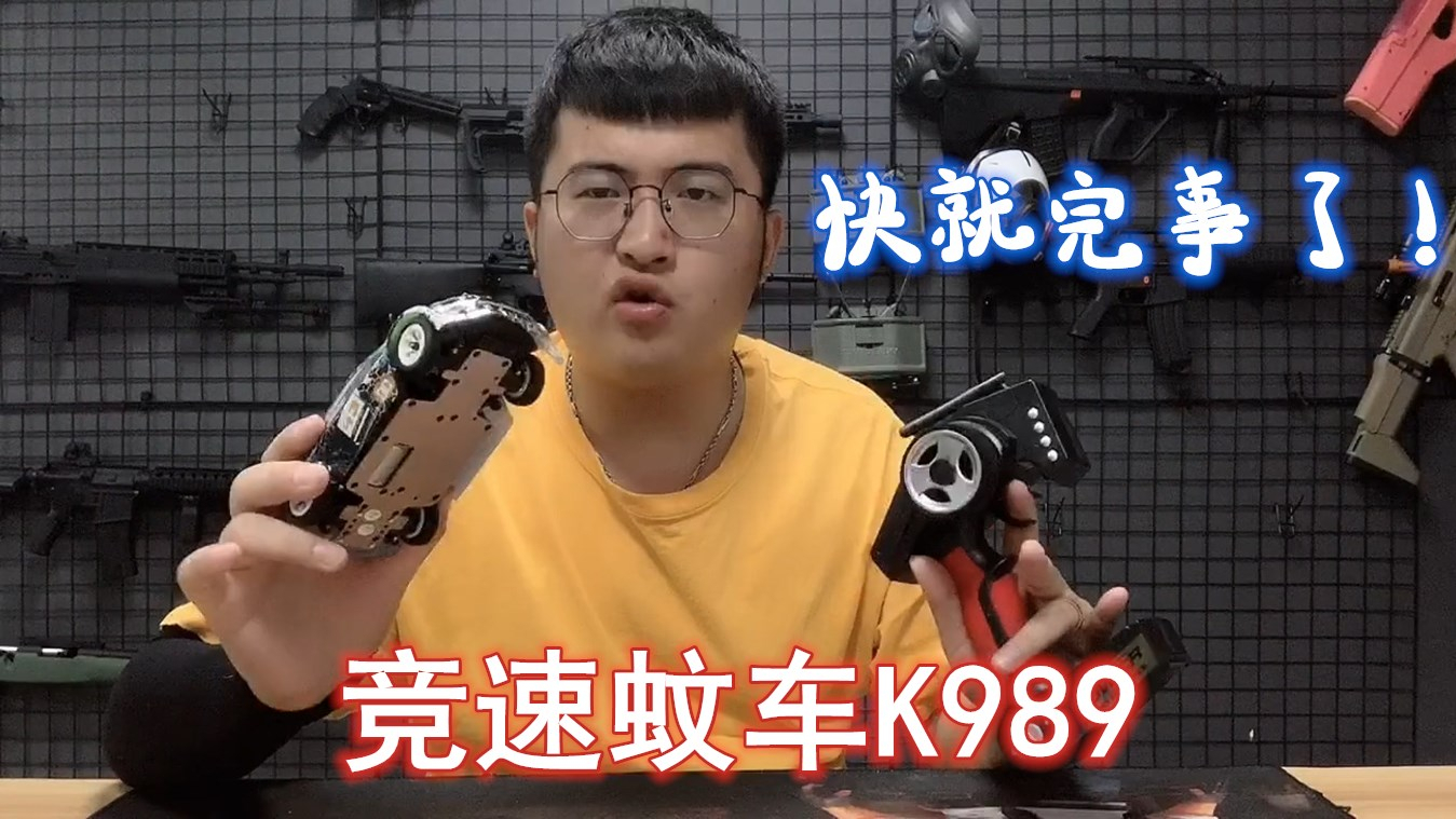 开箱伟力拉力竞速蚊车,体积小巧五脏俱全,户外试玩快到只能看残影