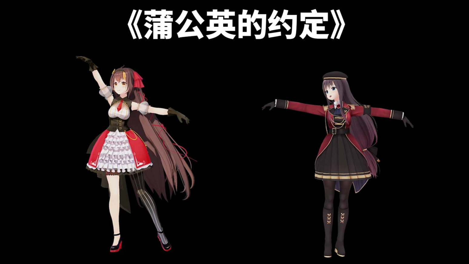 【张京华&冰糖】蒲公英的约定 你是我的优乐美吗?(Cover.周杰伦)