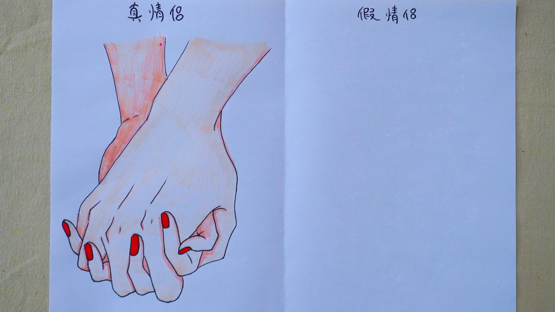 漫画"假情侣"和"真情侣"牵手的区别,扎心对比!太形象真实了