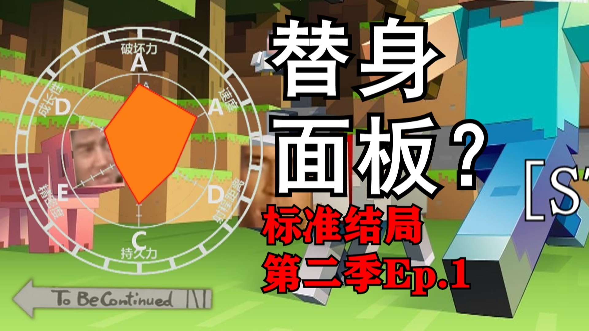 我的世界体验变成鱼的生存上岸攻击力为0攻击敌人不掉血