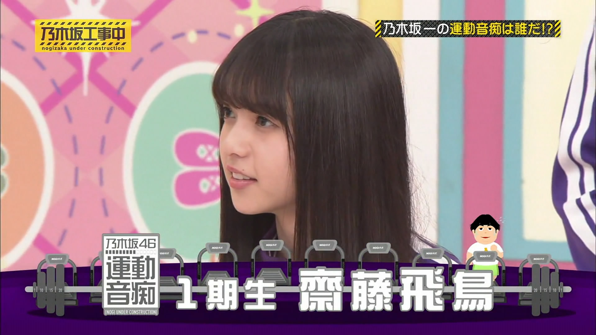 乃木坂工事中 Ep5 追上1期强制下克上对决 Nhk 46字幕组 Acfun弹幕视频网 认真你就输啦 W ノ つロ