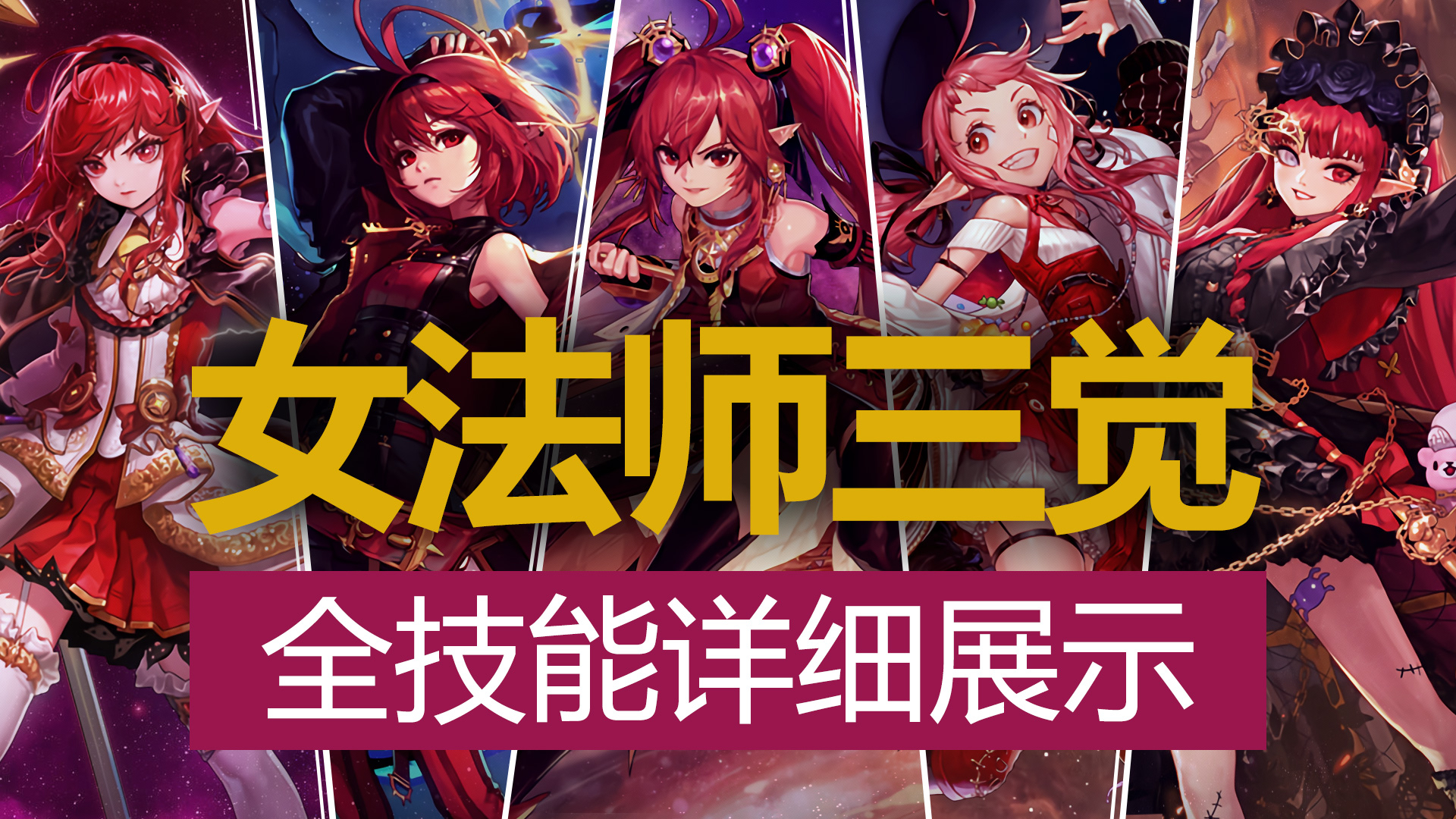 ★互动抽奖★ 魔界人师三次觉醒!你最喜欢哪个魔界人?【夏日蕉易战】