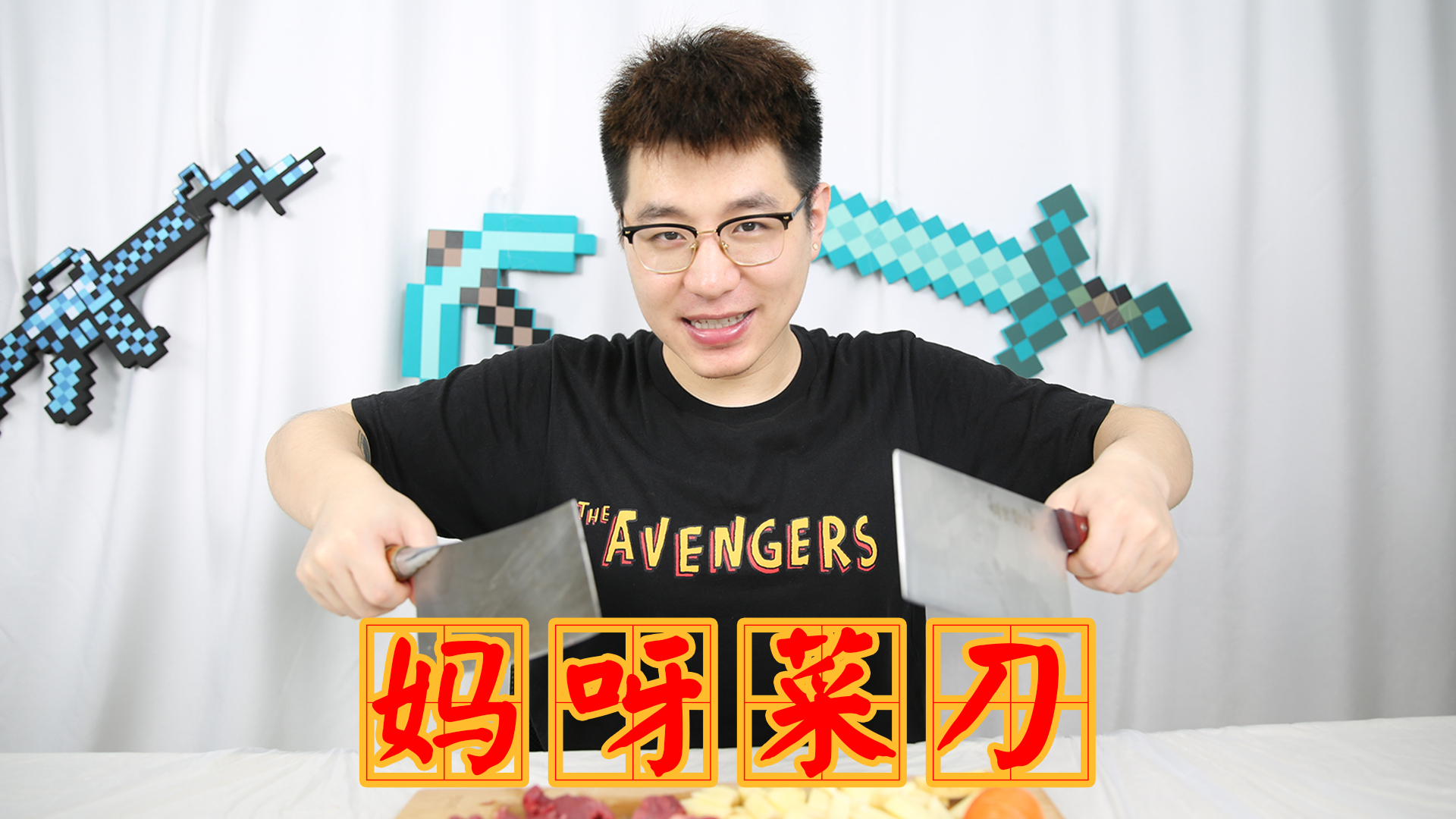 喊一声"妈呀"就能轻松砍瓜切菜的菜刀,卖78元值不值?