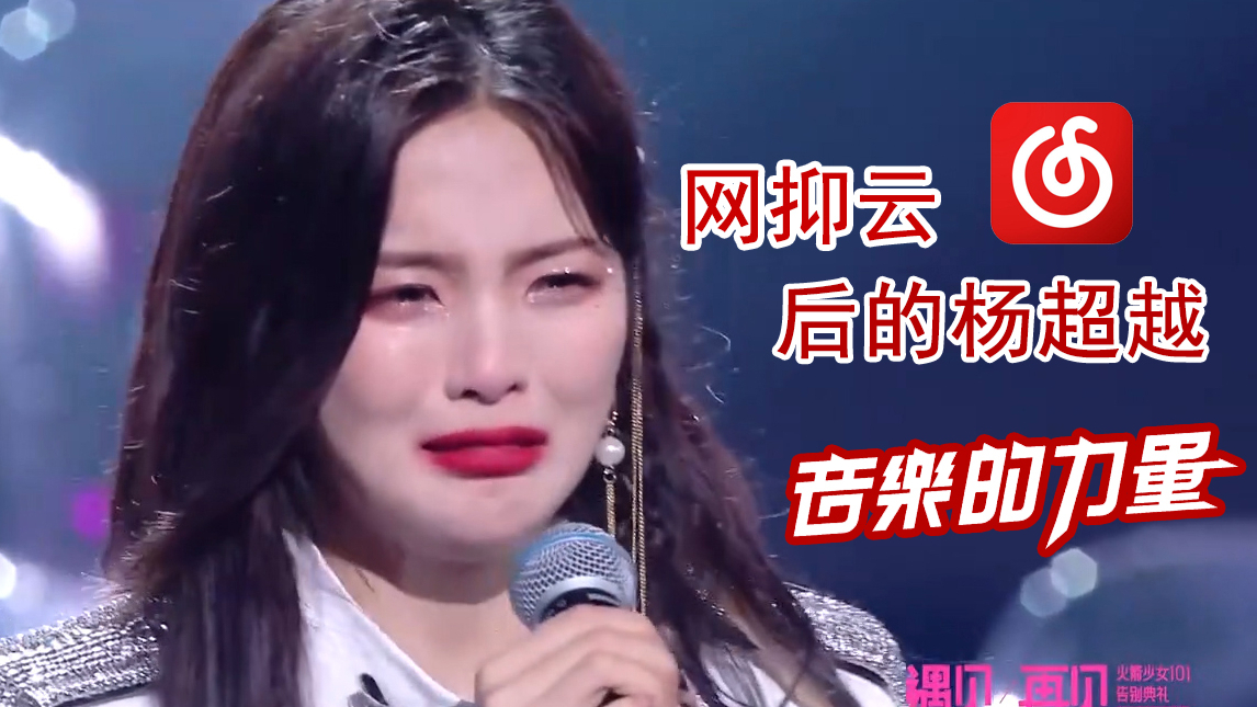 【杨超越】干啥啥不行跟老板跳舞第一名
