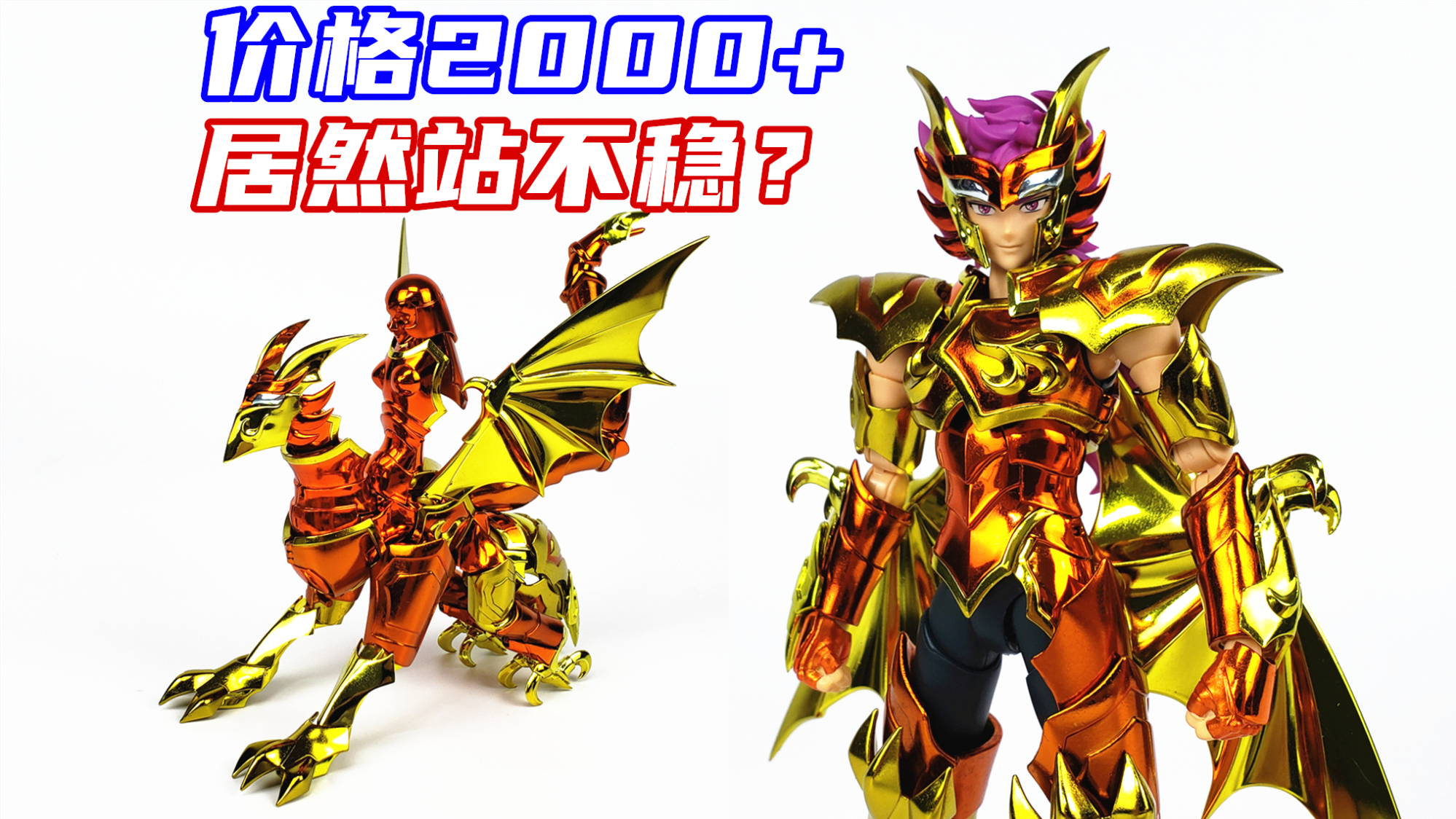 2000元神物居然站不稳!万代六圣兽伊奥开箱分享-刘哥模玩