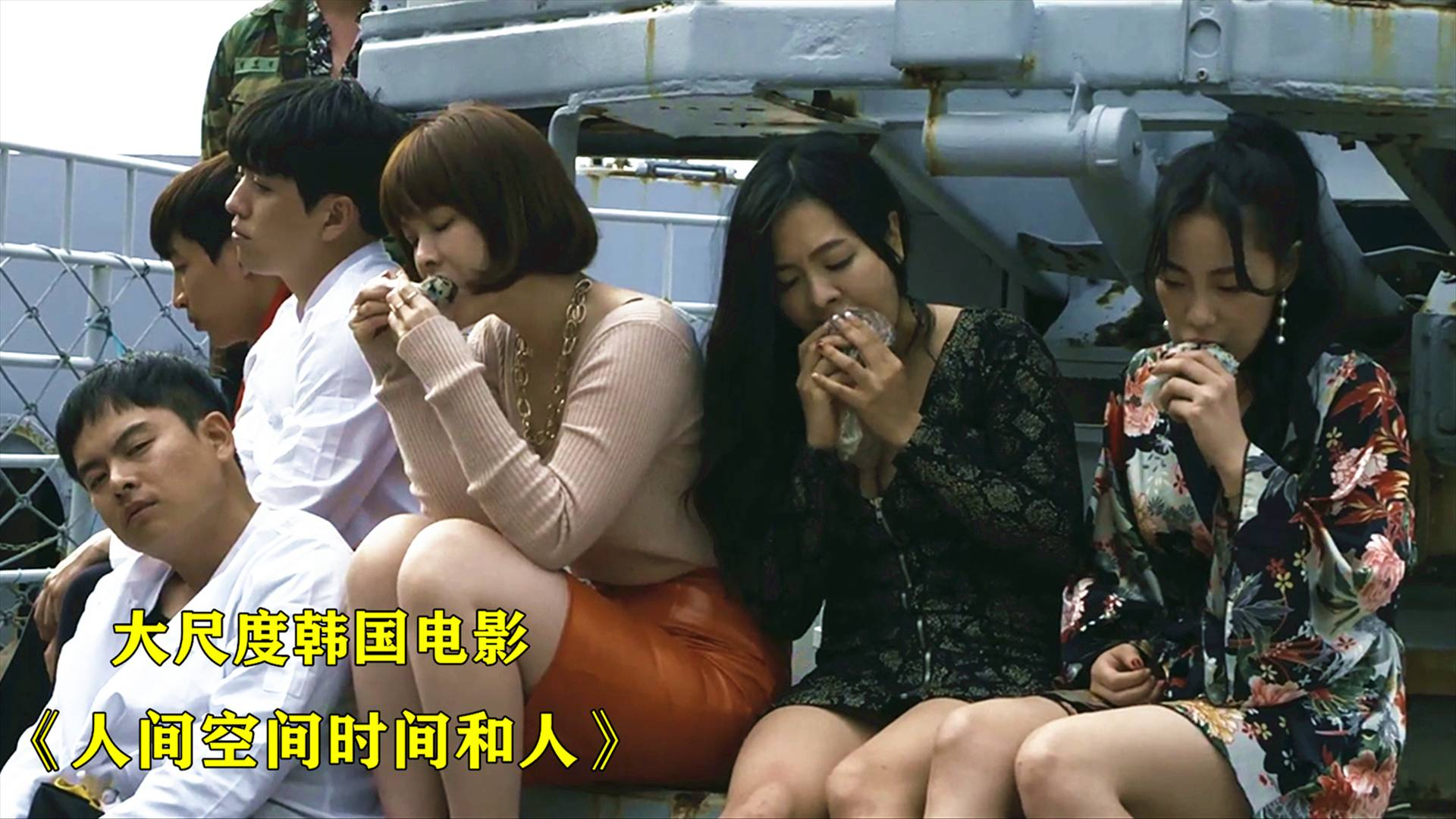 真是什么都敢拍,因尺度过大被禁,删减一半都不过审!韩国电影