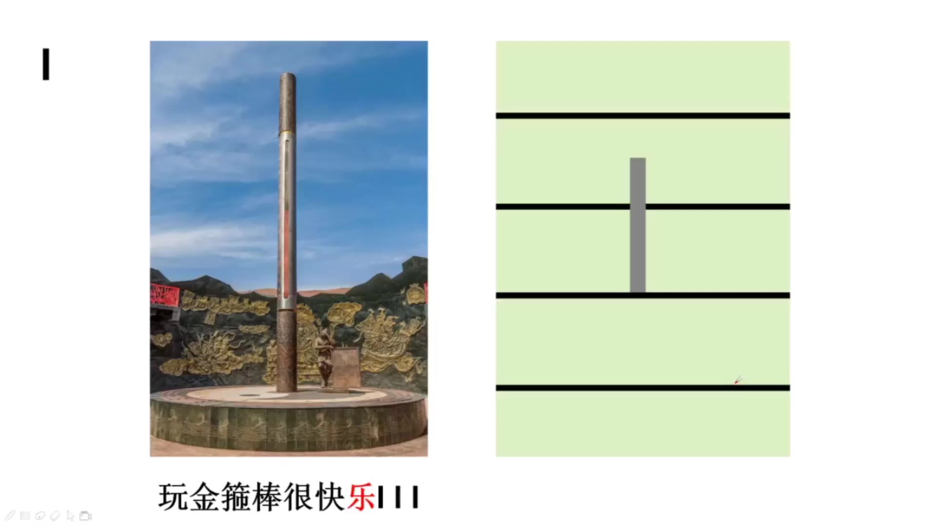 輕鬆學漢字:如何高效學拼音17