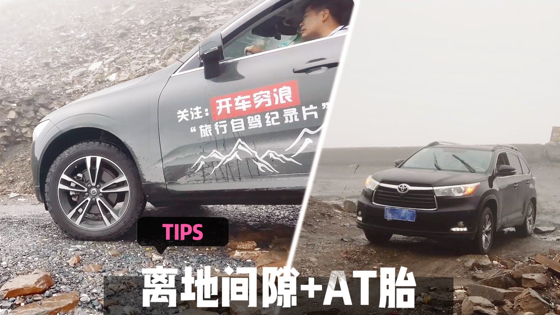 垭口实拍汉兰达爬坡动力不足受阻,风景还是垭口好!