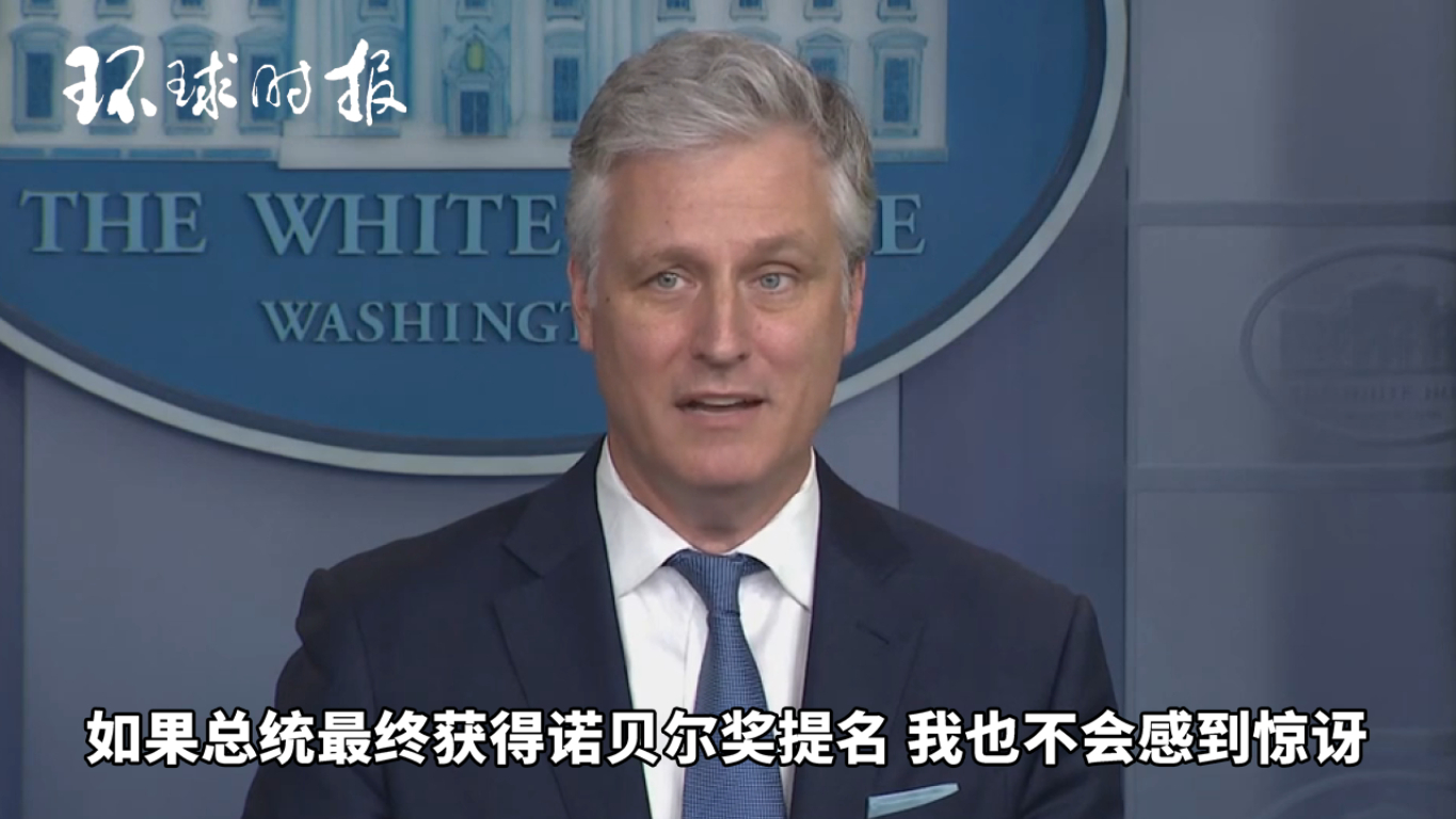 美国安顾问猛夸特朗普:他应获诺贝尔和平奖提名