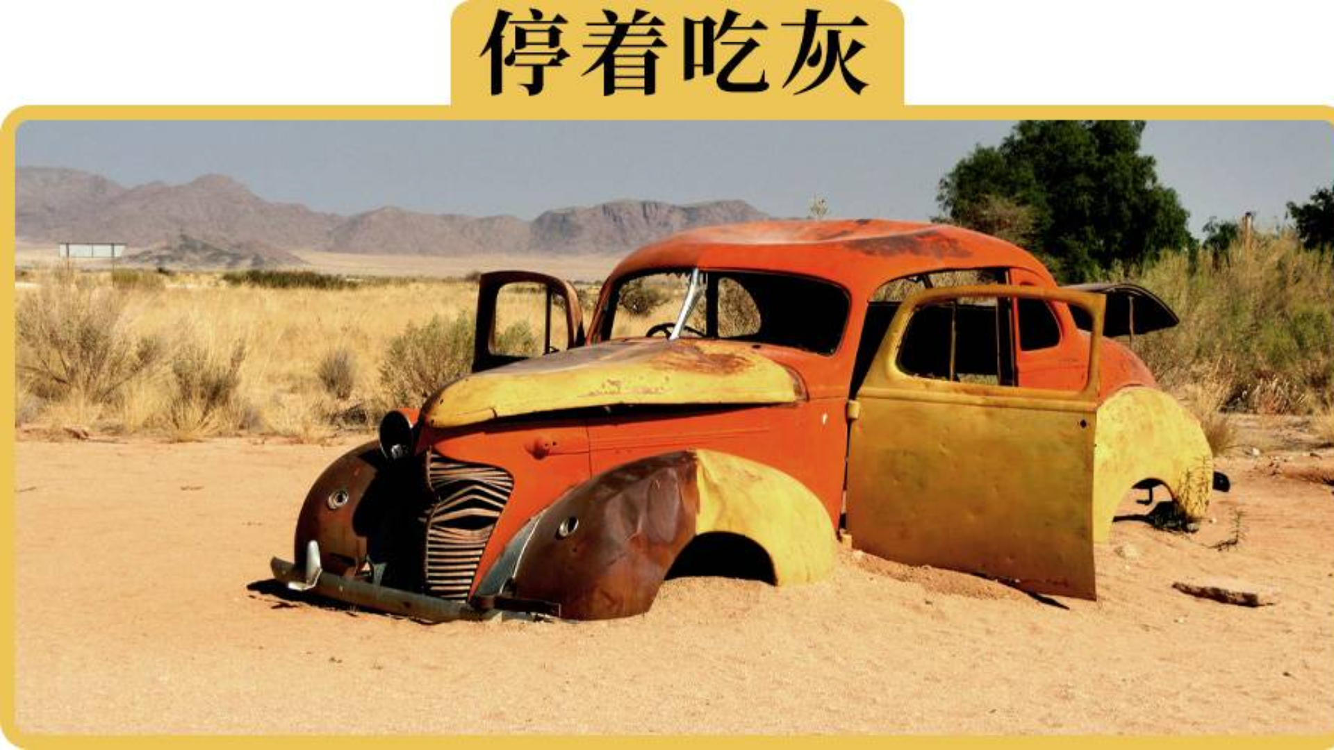 为什么很多人买了车子,却不怎么开