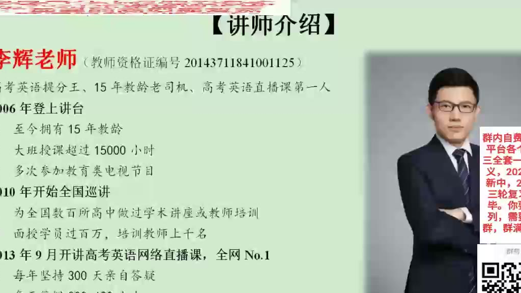 李辉英语一轮复习三大从句