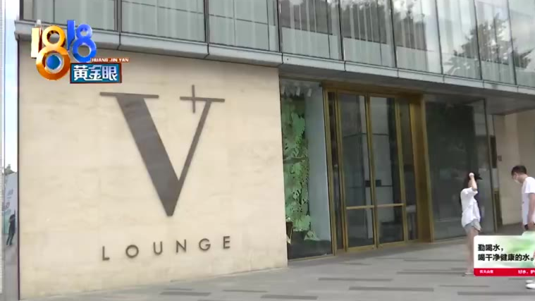 1818黄金眼之女子在KTV包厢找少爷因小费起了争执