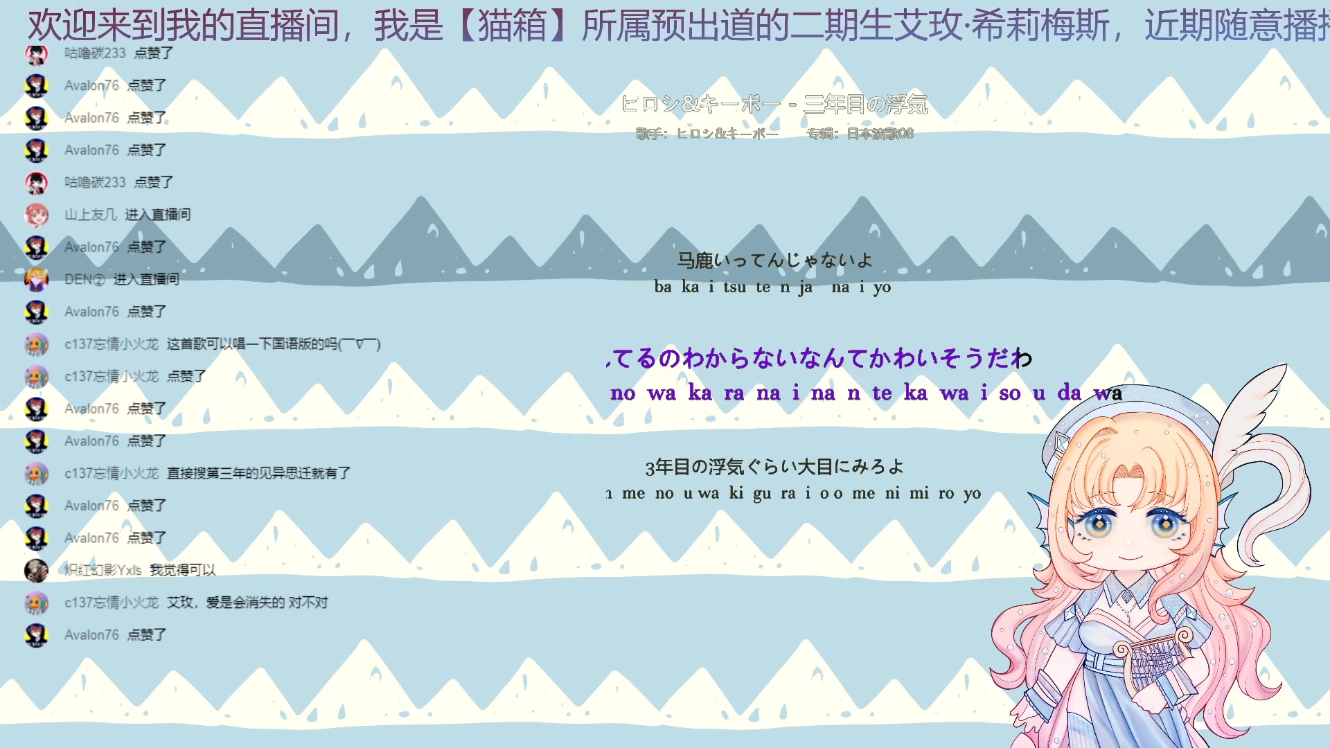 【艾玫】2020-08-14 录播 歌回