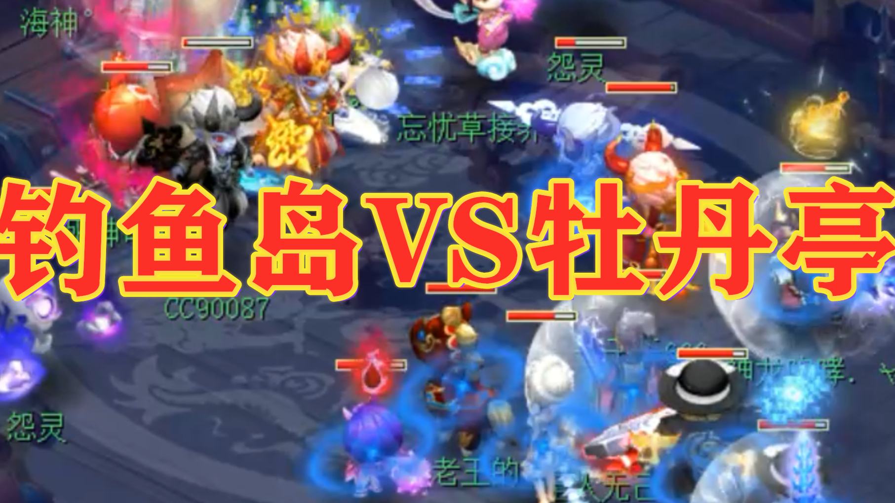 梦幻西游:169联武神坛第二场,钓鱼岛VS牡丹亭,阵法还被大克!