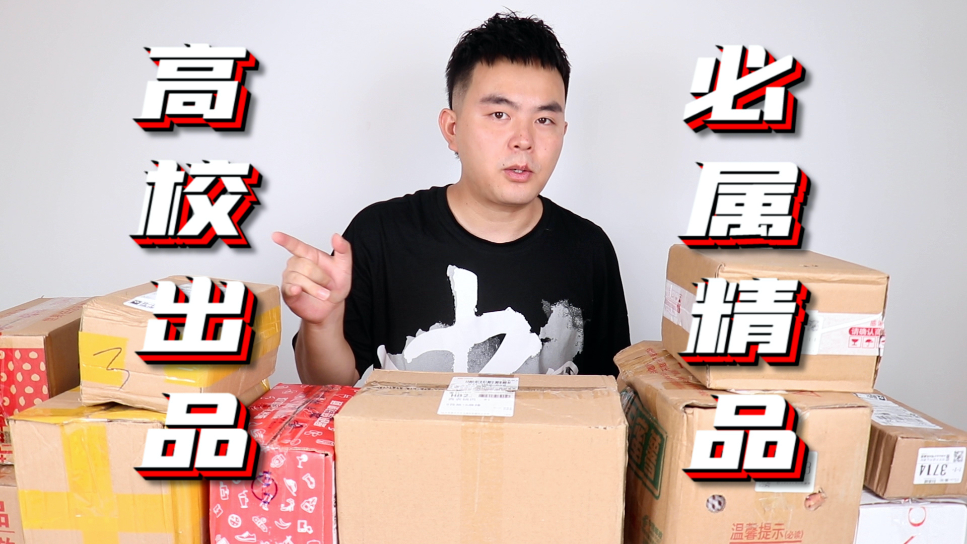 开箱10款知名大学的美食,带着文凭吃起来那都是知识的力量